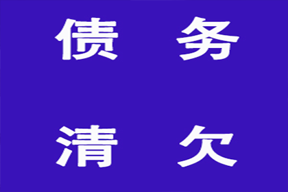 成功为服装厂讨回50万面料款